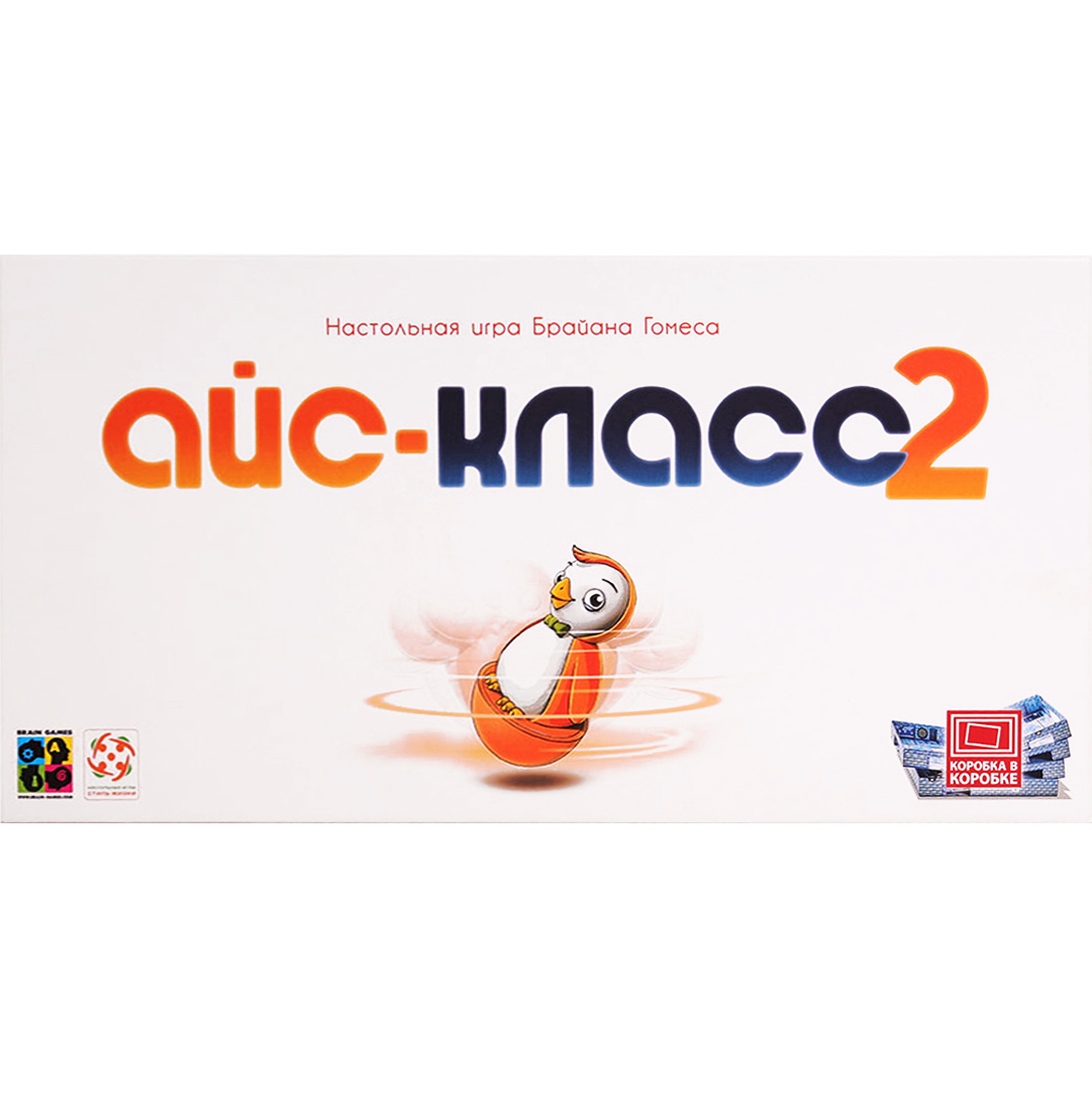 Айс-класс 2