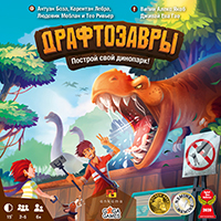 Драфтозавры