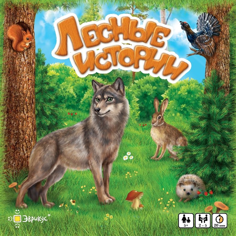 лесные истории три в ряд 2. легенды сокровищ три в ряд. лесные истории амелина. животное игра три в ряд. игра 3 в ряд цветы.