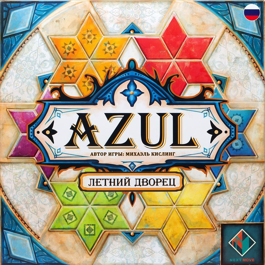 Azul. Летний дворец