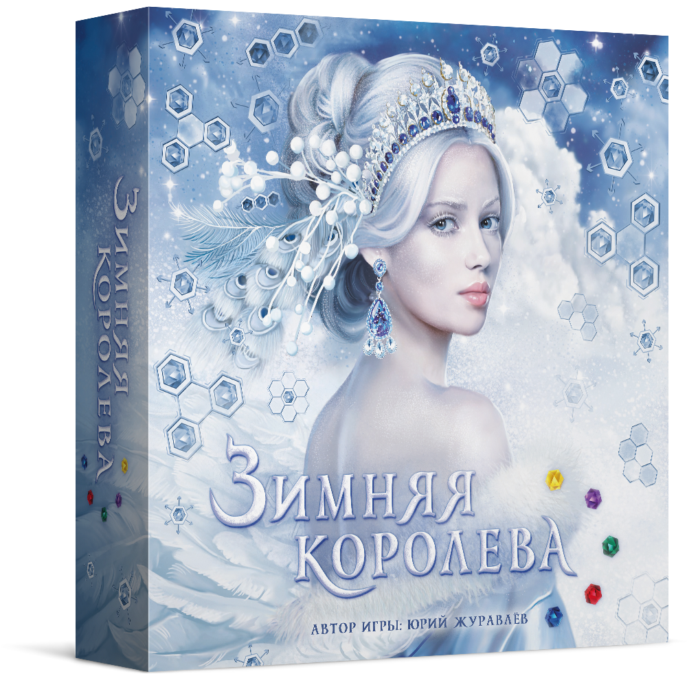 Зимняя королева