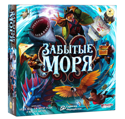 Игра забытые истории. Забытые игры. забытые моря.