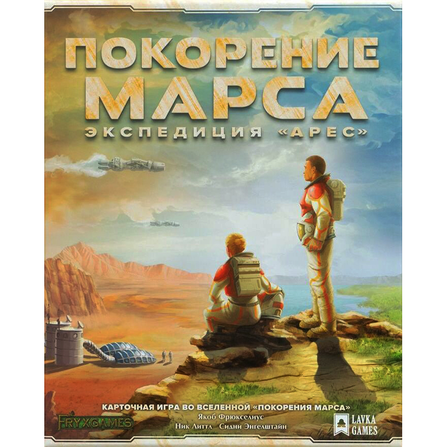 Покорение Марса. Экспедиция «Арес»