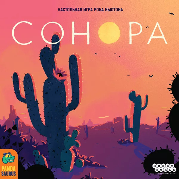 Сонора