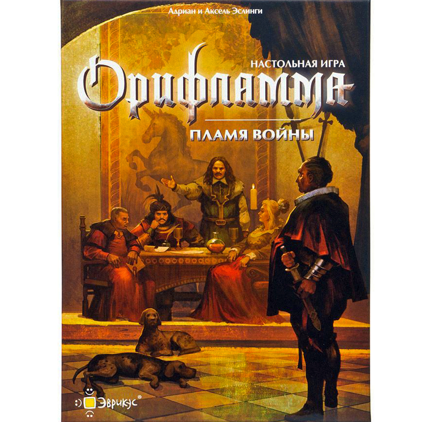 Орифламма. Пламя войны