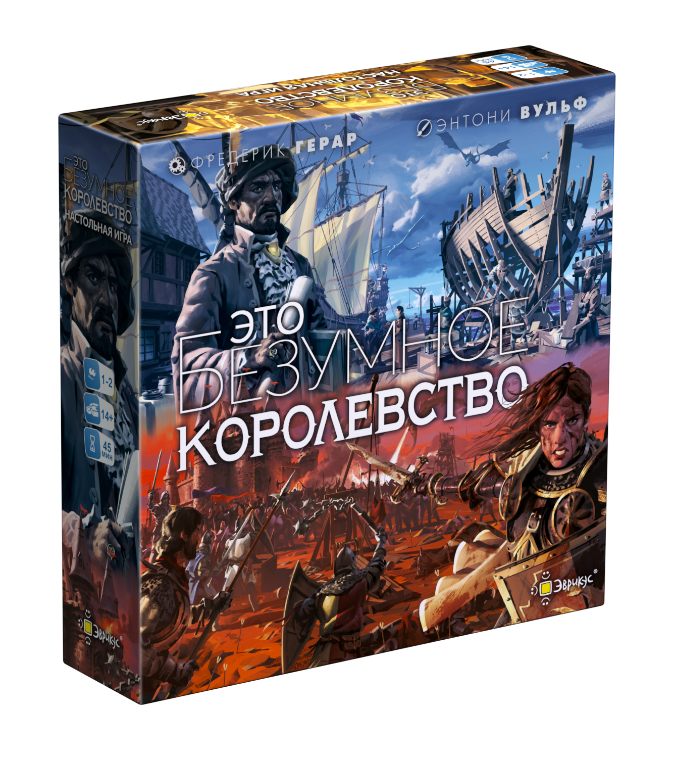 Это безумное королевство