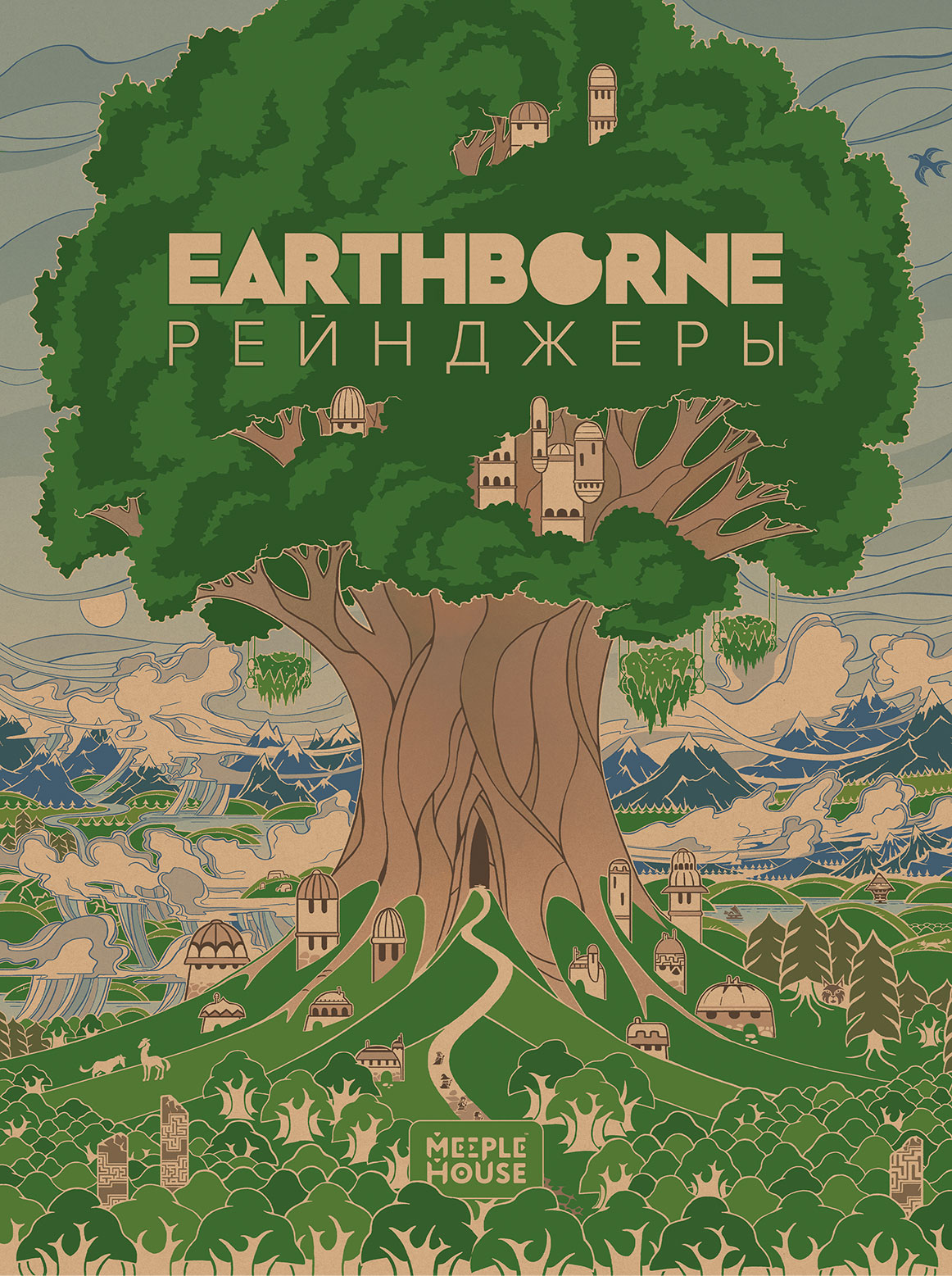Earthborne Рейнджеры