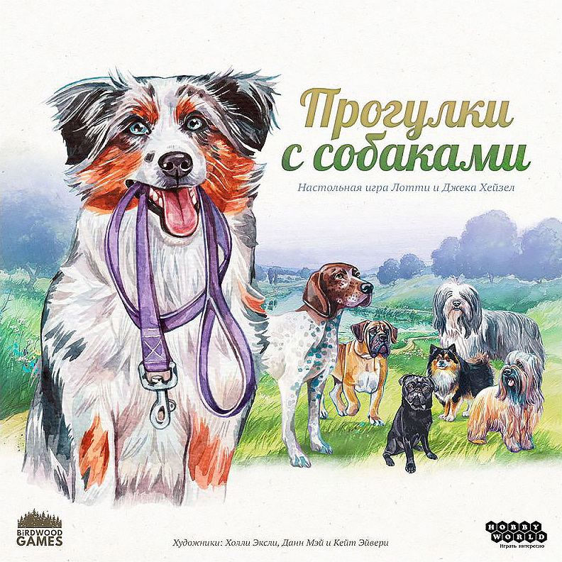 Прогулки с собаками