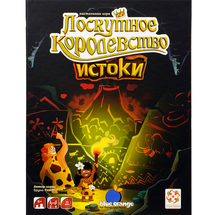 Лоскутное королевство: Истоки