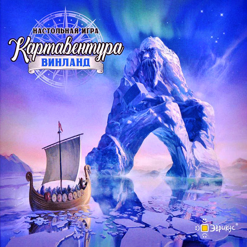Картавентура: Винланд