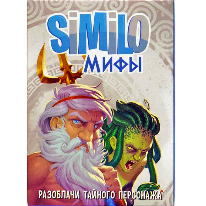 Similo: Мифы