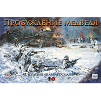 Пробуждение Медведя