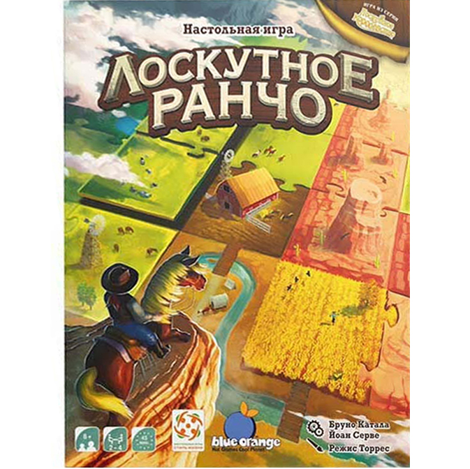 Лоскутное ранчо