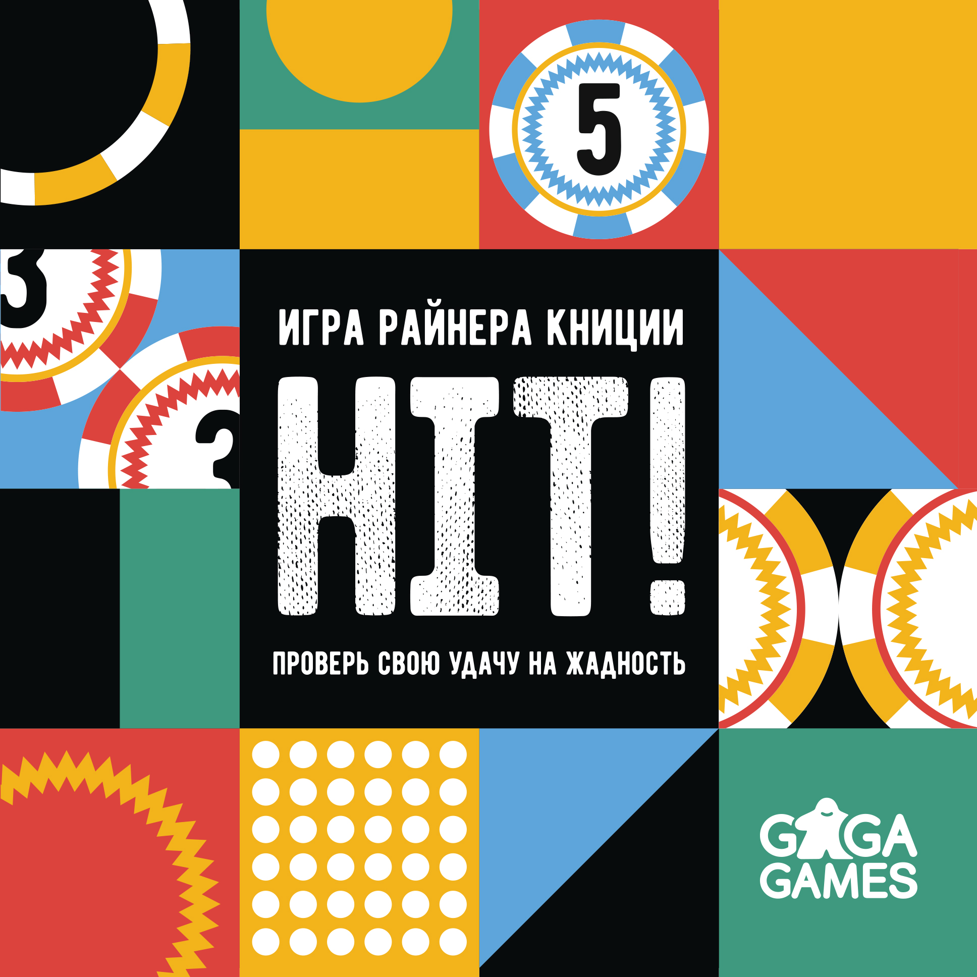 Hit!