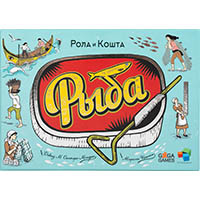 Рыба