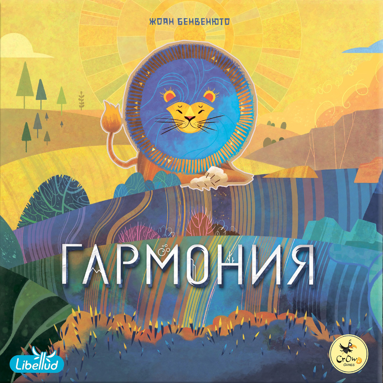 Гармония