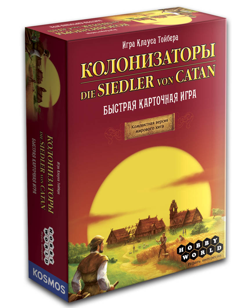 Колонизаторы. Быстрая карточная игра