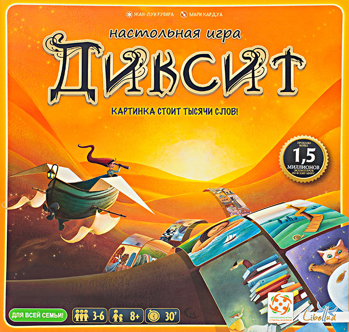 Диксит