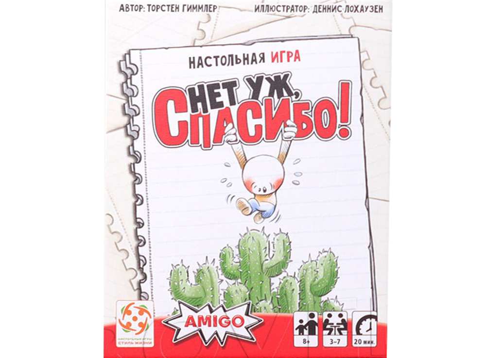 Нет уж, спасибо!