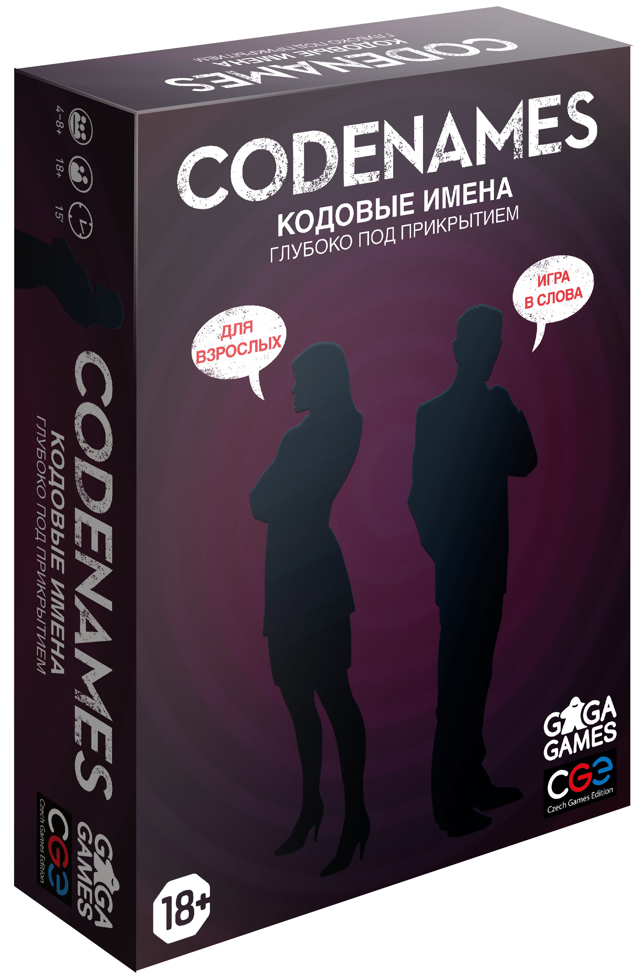 Кодовые Имена. Глубоко под Прикрытием