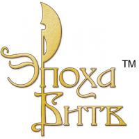 Эпоха битв